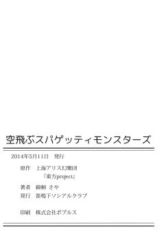 Proxied media