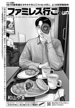 Proxied media