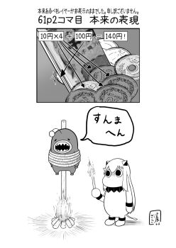 Proxied media