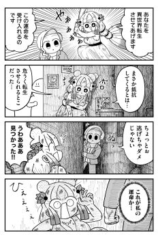 Proxied media