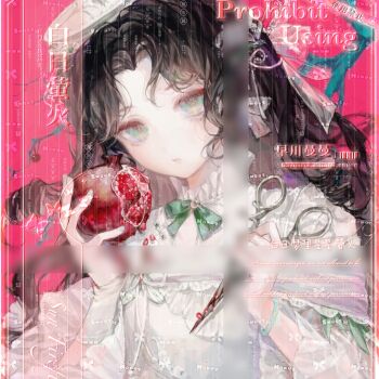 Proxied media
