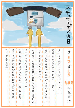 Proxied media