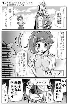 Proxied media